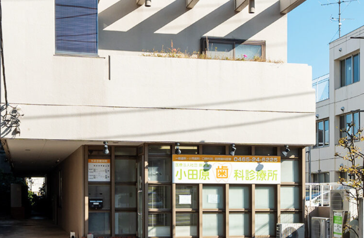 ①外観②受付③治療室