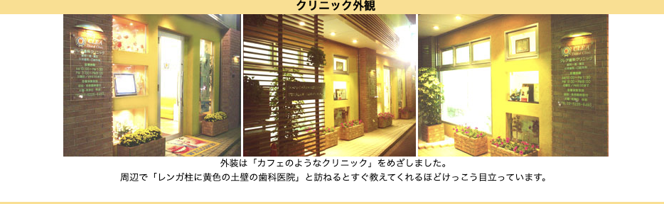 ①クリニック外観 ②待合室 ③洗面台＆ベビーラック