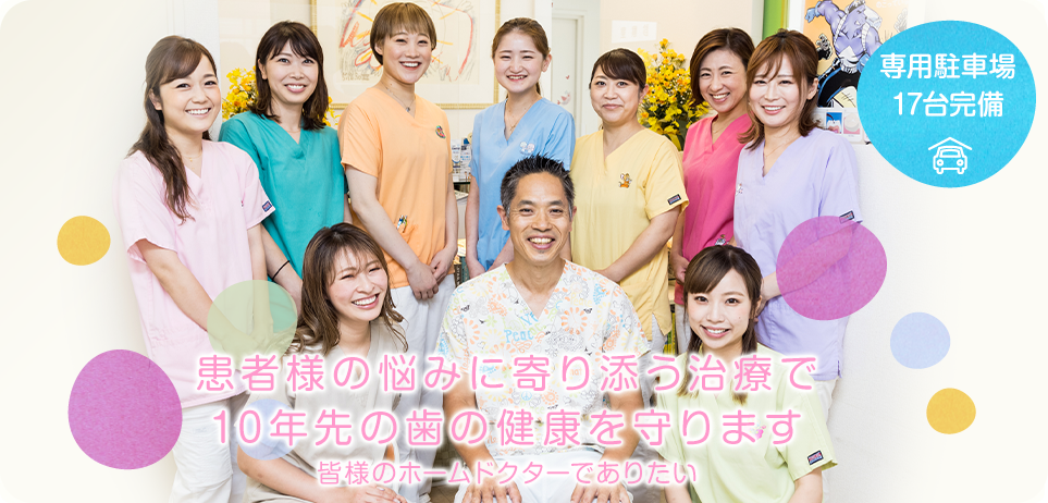 ①院長と精鋭スタッフ②診療室