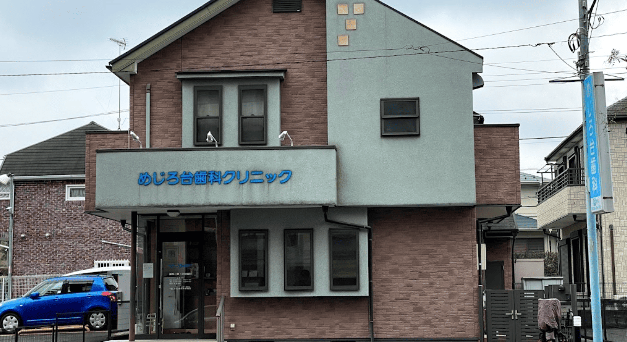 ①外観１②外観２③力を入れている歯周病治療