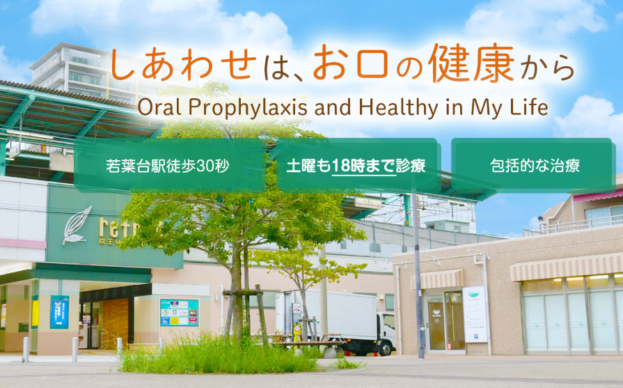 ①駅からすぐで通いやすい②待合室③診療室