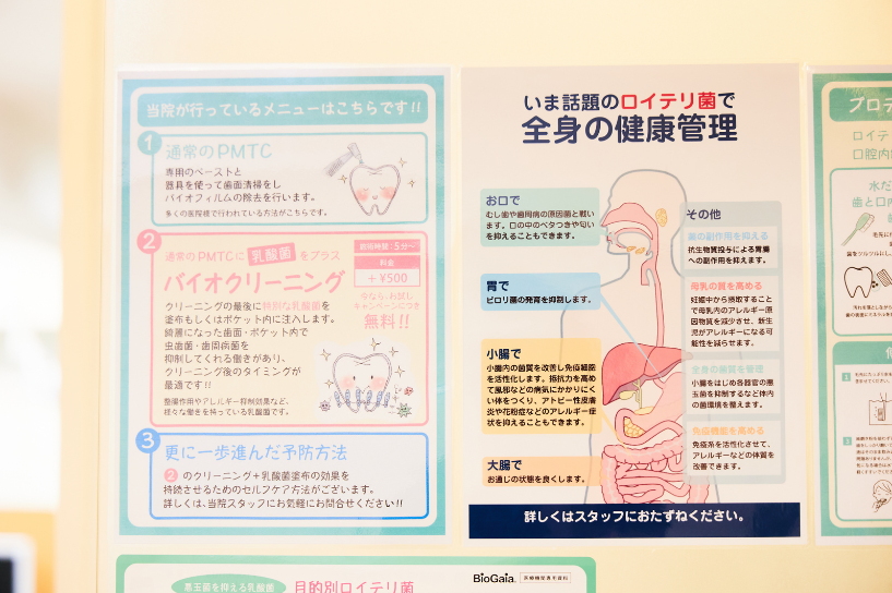 まごころ歯科の予防歯科治療は、患者様の口腔健康を維持し、向上させることを目的としています。