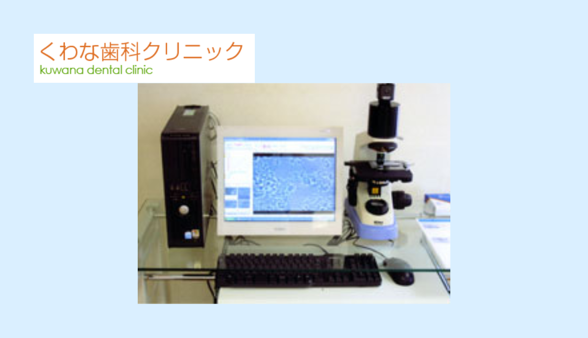 位相差顕微鏡を活用