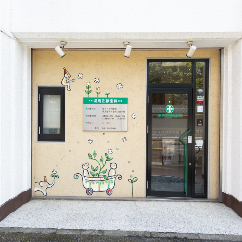 ①クリニック外観②受付③診療チェア