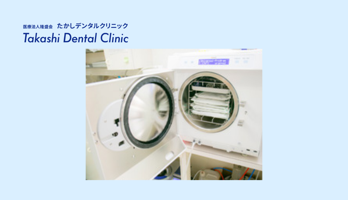 安心・安全な院内環境