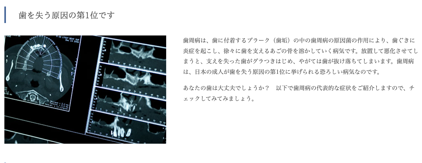 患者様の症状に応じた治療プランを提供しています