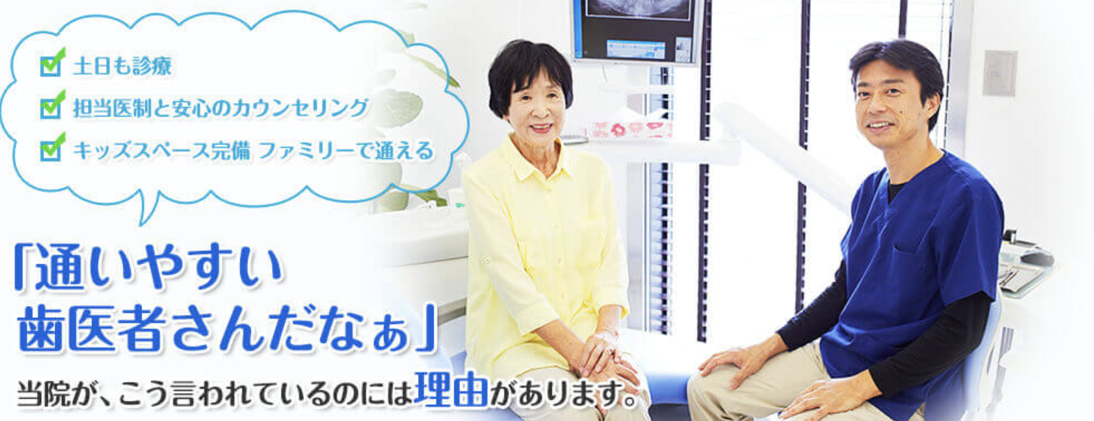 ①②③すぎもと歯科の特長