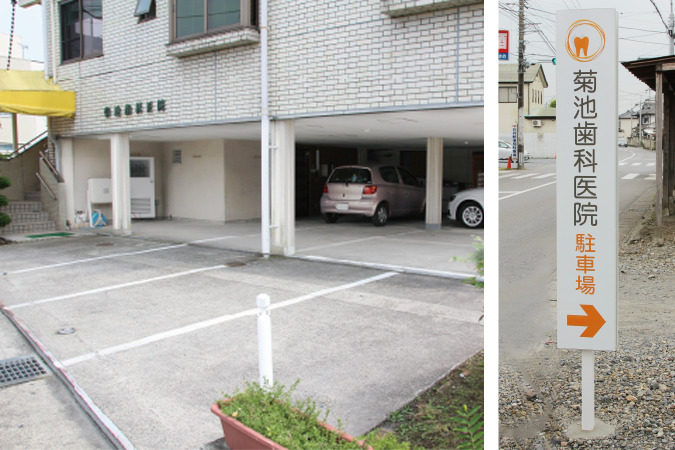 【東武宇都宮駅 車で8分・駐車場完備】幅広い年代が安心して通える菊池歯科医院