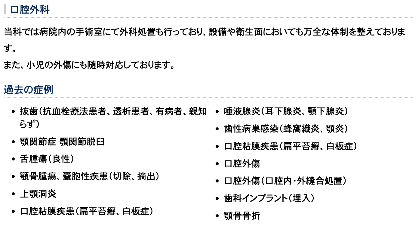 外科的処置を必要とする幅広い疾患に対応しています
