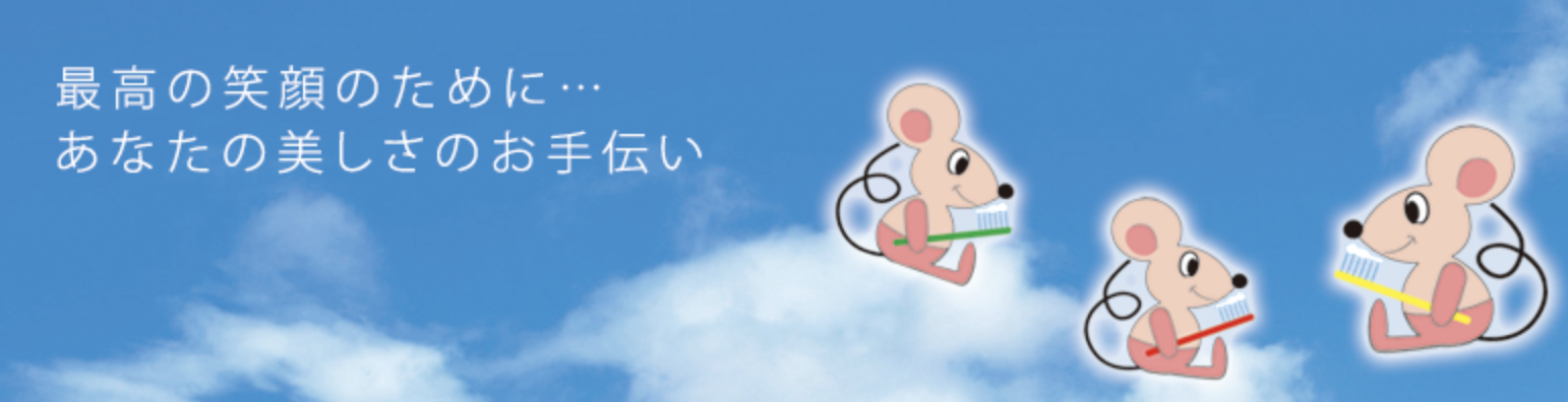 【痛みに配慮】【キッズスペースあり】矯正歯科や審美治療に対応し、美しい口元をサポート