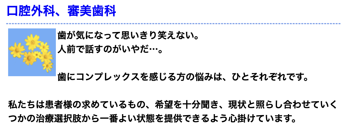 患者様にとっての理想の口元づくりをサポートしてまいります