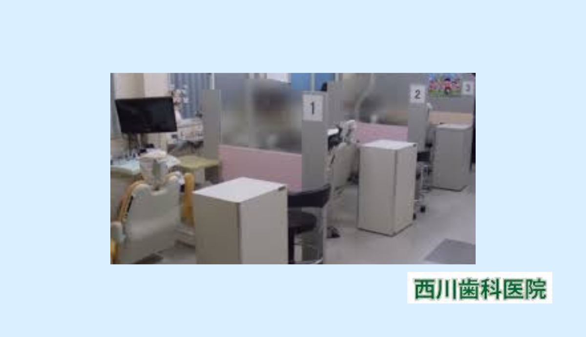 【若江岩田駅から徒歩12分】駐車場完備で通いやすい地域密着型の「西川歯科医院」