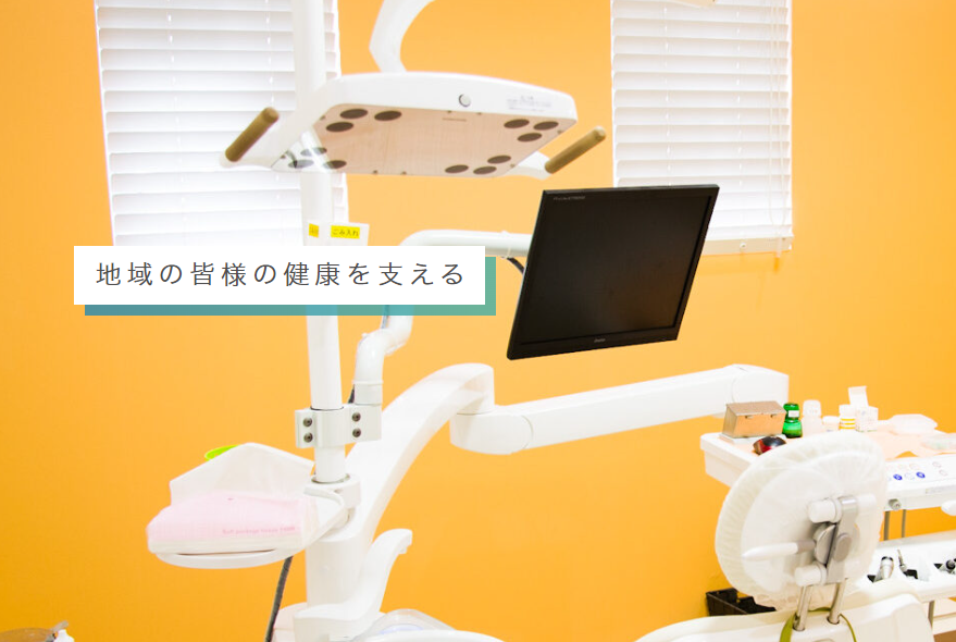 【西府駅北口より徒歩30秒】皆様の歯が綺麗であり続けるよう治療に努める西府駅前歯科・矯正歯科