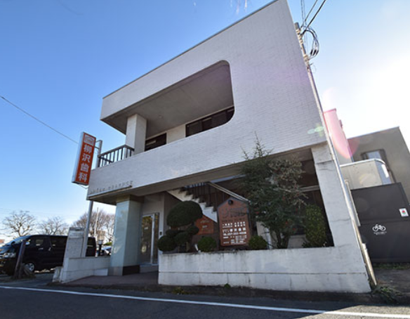 【土曜日診療あり】【JR高崎駅徒歩10分】歯科医療のプロフェッショナルとしてみなさまのしあわせのために全力を尽くす「柳沢歯科医院」