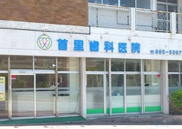 ①クリニック外観　②診療室※写真はイメージです。　③治療器具※写真はイメージです。