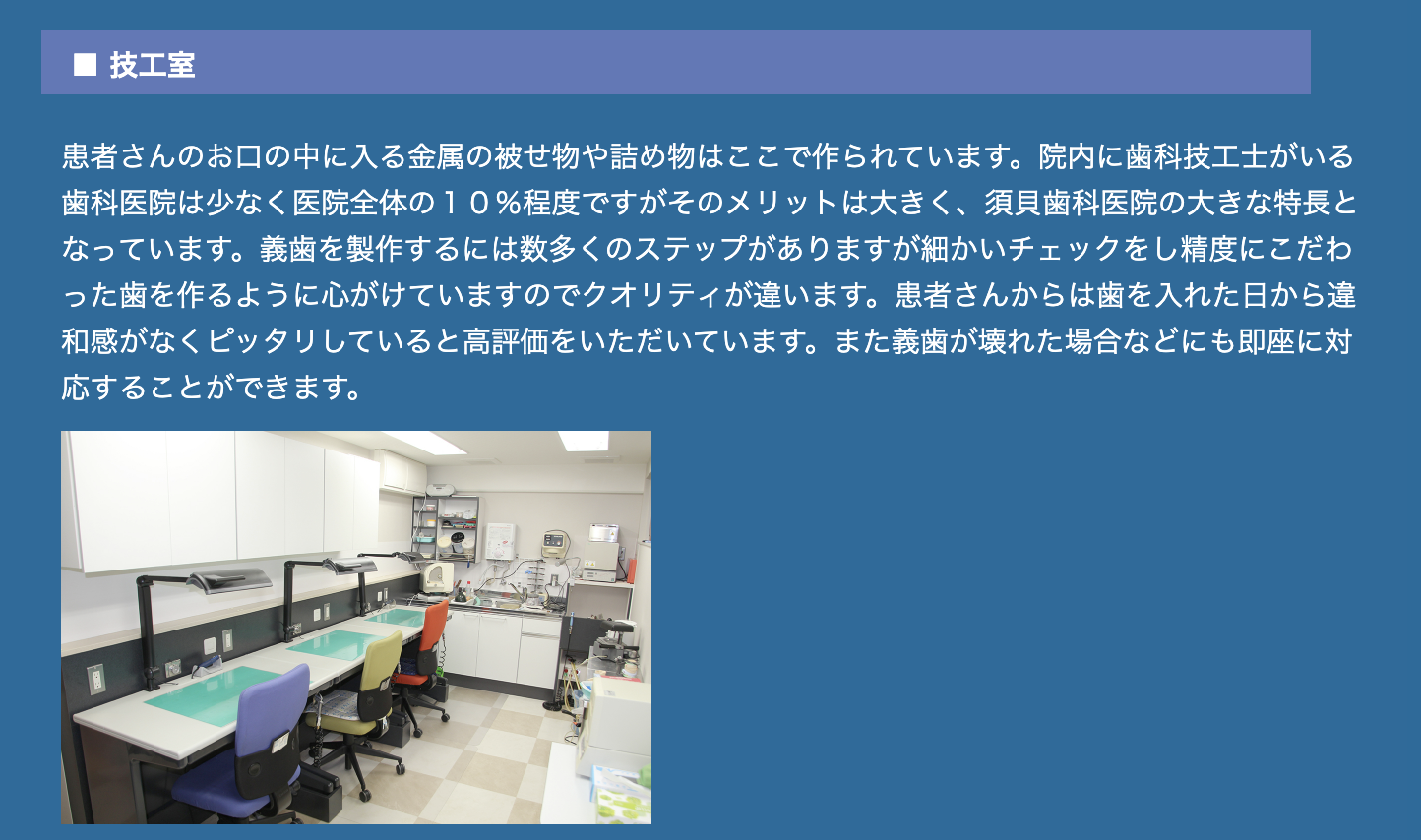 ①医院外観 ②受付・待合室・プレイコーナー ③技工室