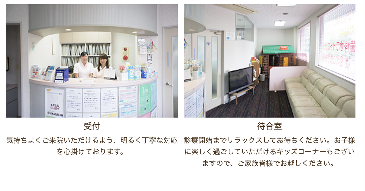 ①医院外観 ②受付・待合室 ③交通案内