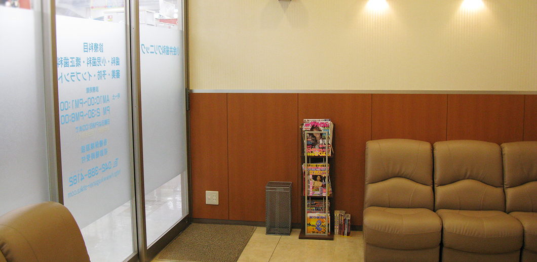 【土日診療】【JR中央線 武蔵小金井駅より徒歩30秒】痛くない・怖くない歯科治療を提供するー小金井歯科クリニック―