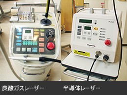 炭酸ガスレーザーと半導体レーザー