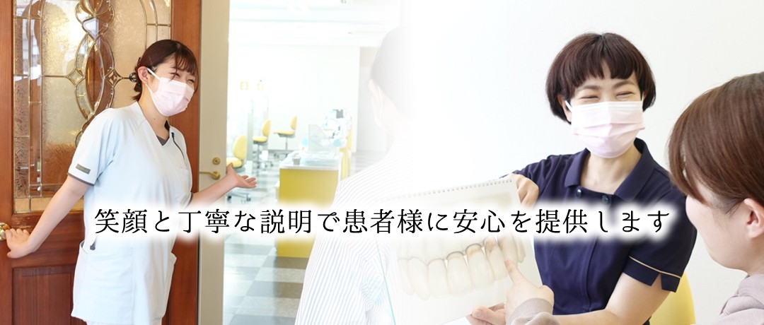 八潮駅前通り歯科医院
