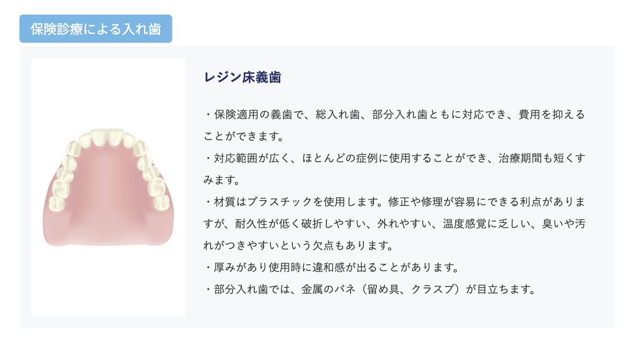 患者様のご希望やお口の状態を丁寧に確認し、適切な治療法をご提案いたします