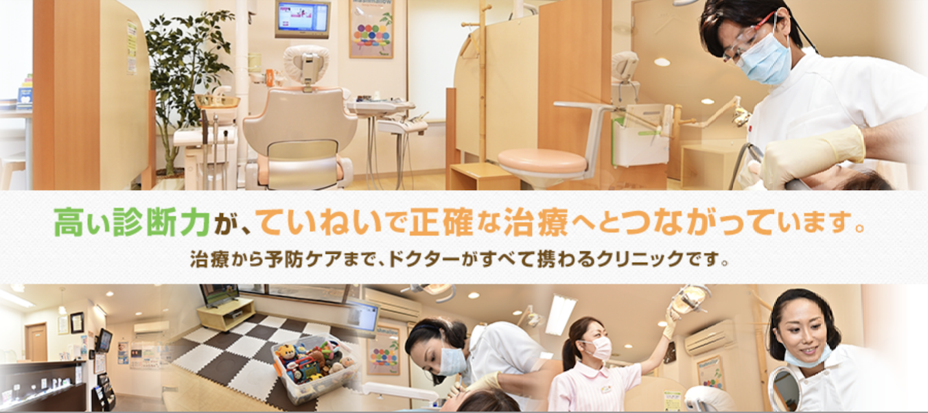 【根管治療を丁寧に提供】【キッズスペース完備】幅広い年齢層の患者様に対応し、最適な治療計画を提案する三島歯科クリニック