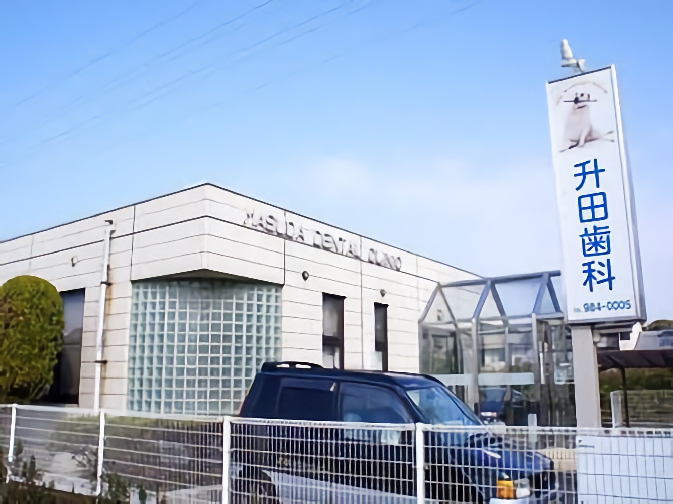 ①外観②レーダー治療機③スタッフ