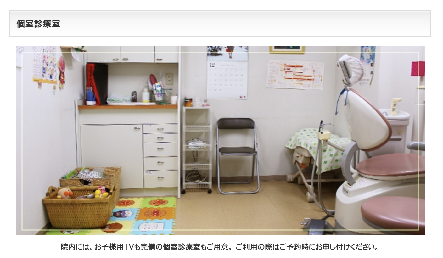 ①診療室 ②駐車場 ③個室診療室