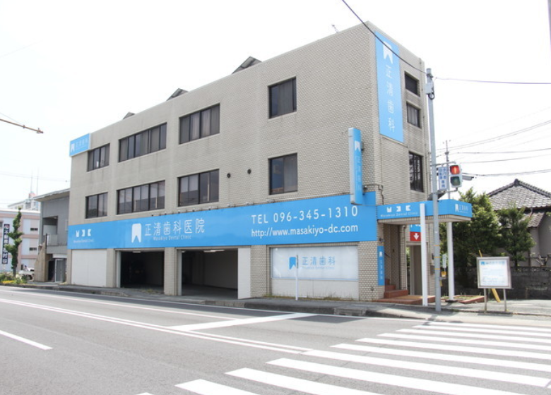 【土曜日診療あり】【亀井駅徒歩10分】治療後の予防治療まで徹底的にサポートするクリニック「正清歯科医院」