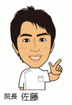 院長の佐藤　好孝
