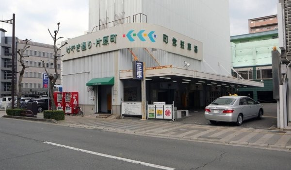 けやき通り片原町駐車場が提携駐車場となっています