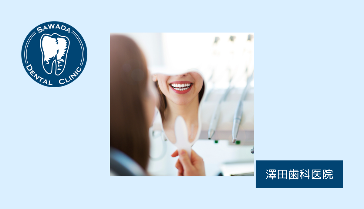 大切な歯をできるだけ残す、身体にやさしい治療方針