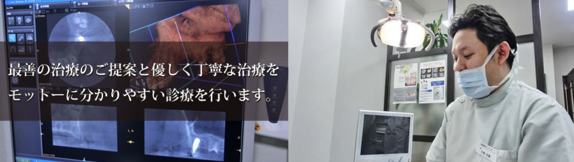 【日本口腔インプラント学会専門医 在籍】【町田駅 徒歩3分】痛みの少ない治療を心がける白倉歯科クリニック
