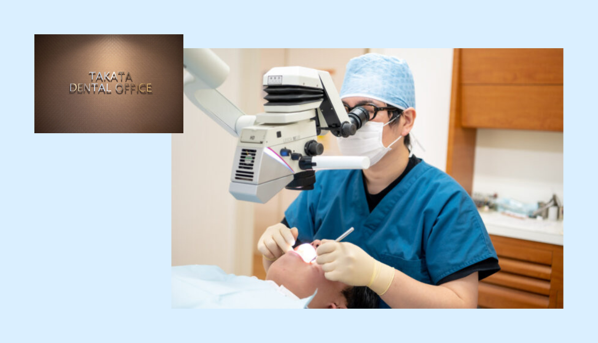 最小限で精密な治療を実現するマイクロスコープ診療