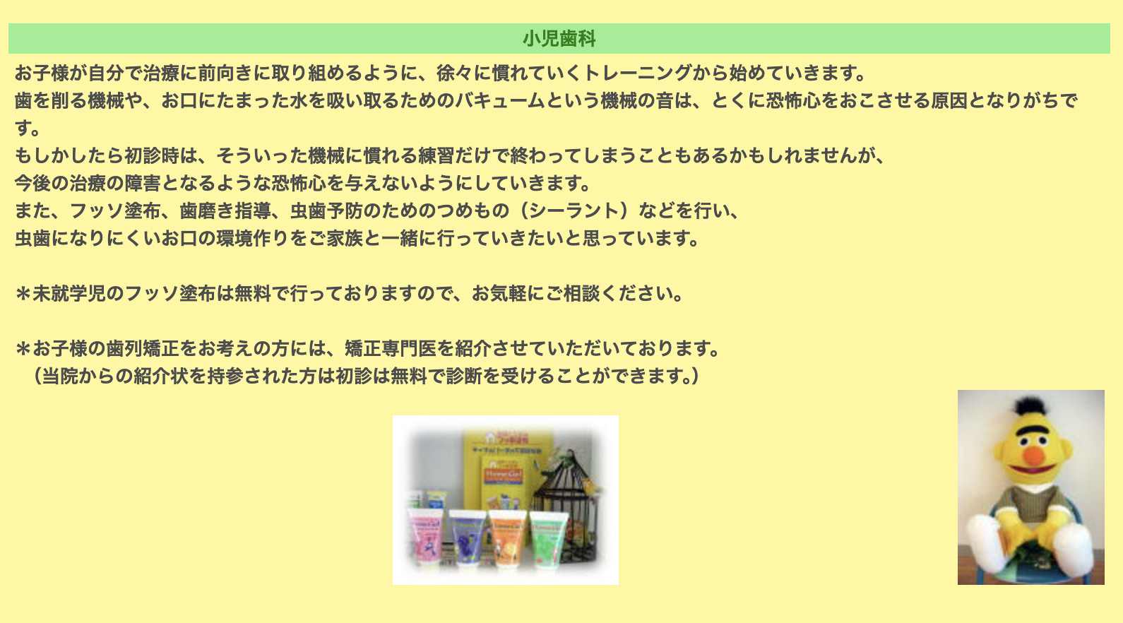 お子様が無理のないステップで治療に慣れていける環境を整えています