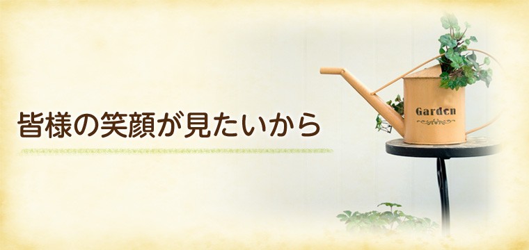 片山歯科医院