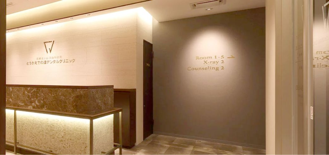 ①待合室②受付③診療スペース