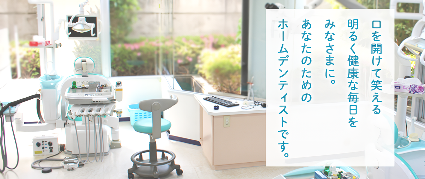 ①診療スペース②外観③モニター