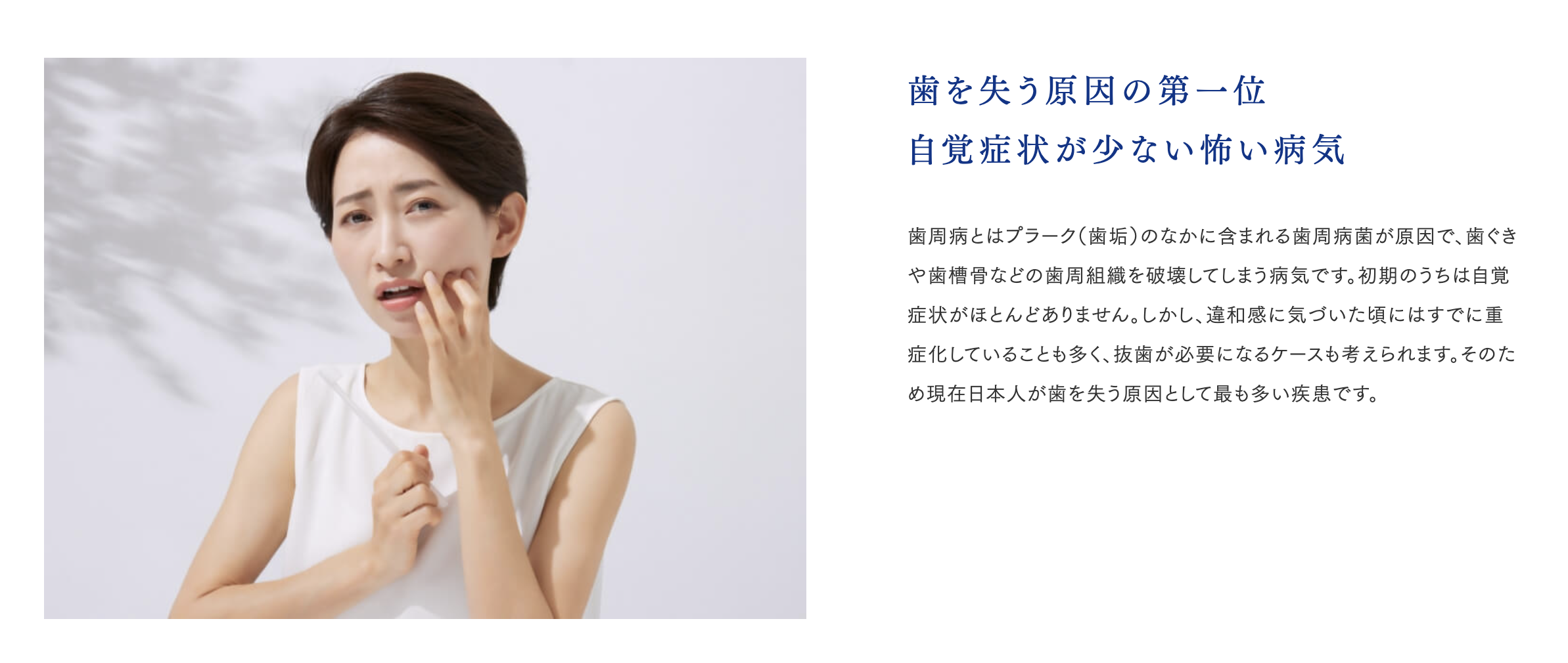 歯周病治療において、患者様の負担を軽減する治療法を取り入れています