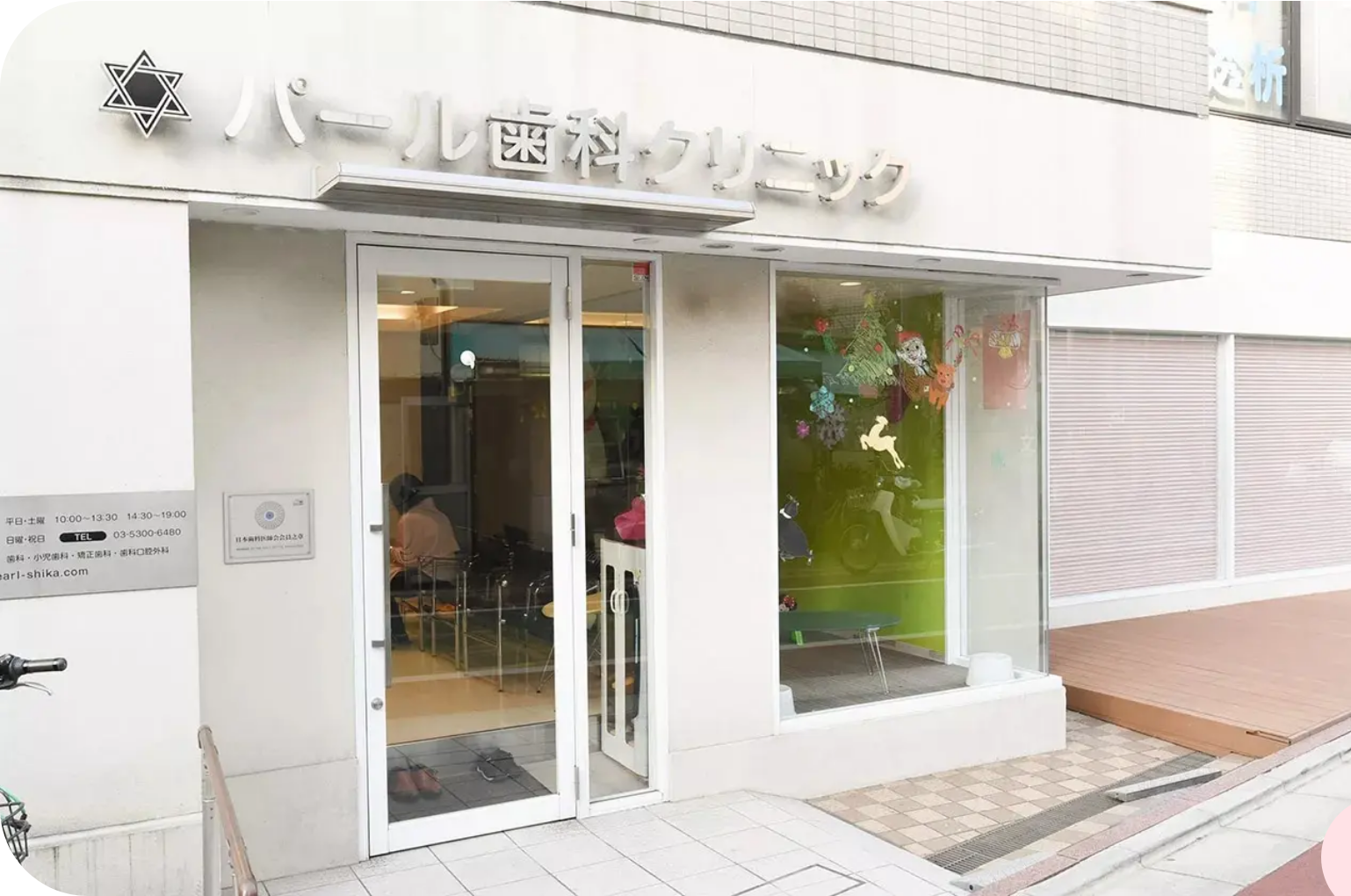 ①クリニック外観②診療室③キッズスペース