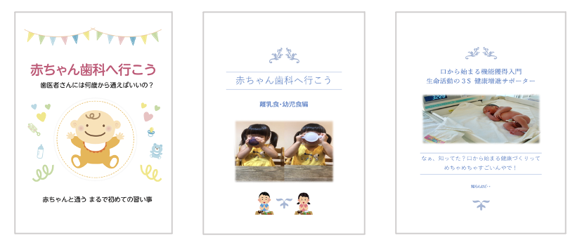 【岡町駅 徒歩2分】【赤ちゃん歯科対応】0歳からの予防矯正に取り組む「西川歯科」