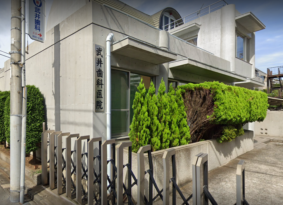 ①クリニック外観　②診療室※写真はイメージです。　③治療器具※写真はイメージです。