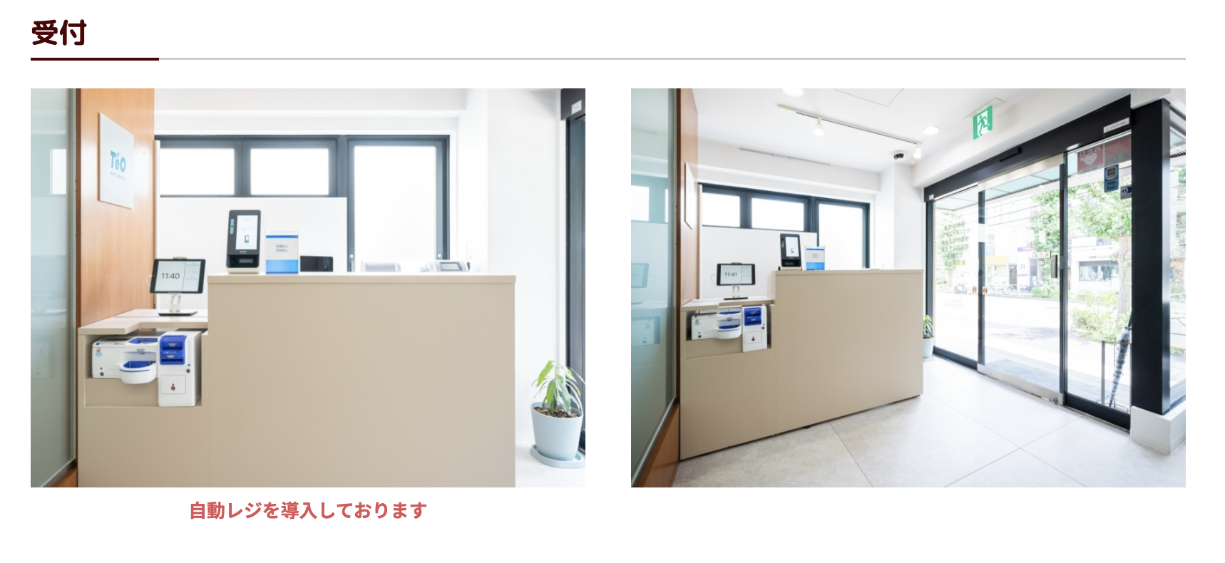 【駒沢大学駅 徒歩10分】【駐車場完備】幅広い診療科目に対応するTeoデンタルオフィス