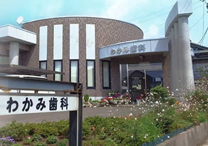 ①外観②治療風景