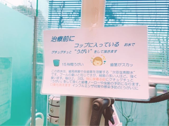 ①非抜歯矯正を行なっています ②治療前には次亜塩素酸水でうがいをしていただきます ③お子様と鏡を見ながらはみがきの練習をしています