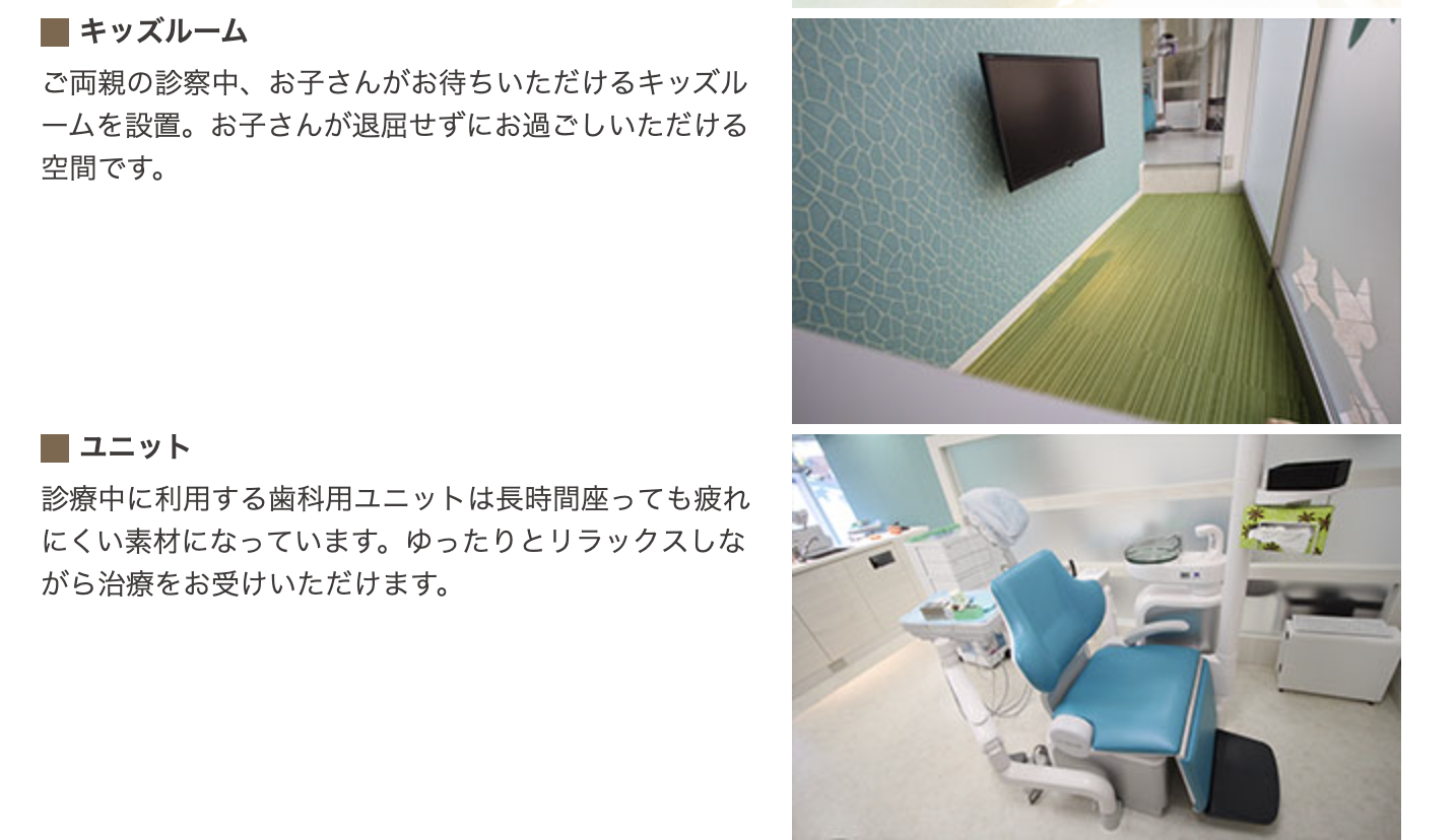 【矯正認定医 在籍】【土日診療】患者様に寄り添う長津田ふじた歯科・矯正歯科