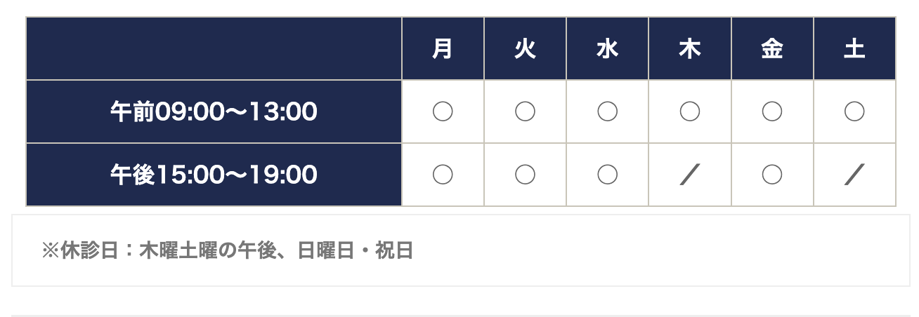 【戸越駅 徒歩2分】【目立たない矯正】安心と信頼の診療を提供する林歯科医院