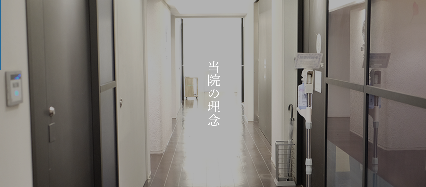 病気の予防から回復、そして健康維持に至るまで包括的な医療を目指しています