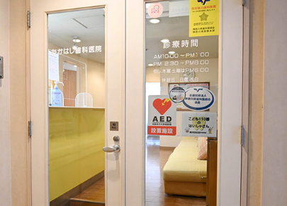 ①入口②待合スペース③治療室