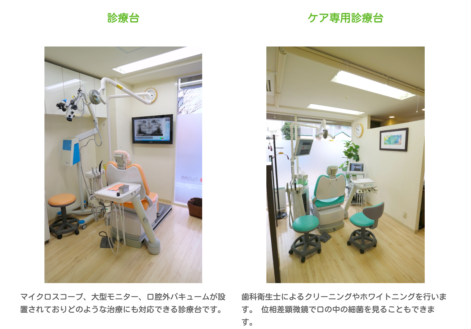 【駒場東大前駅 徒歩12分】家族みんなで通えるアップルデンタルクリニック